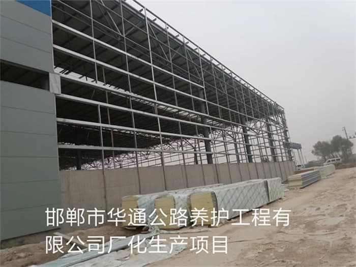 三门峡华通公路养护工程有限公司长化生产项目