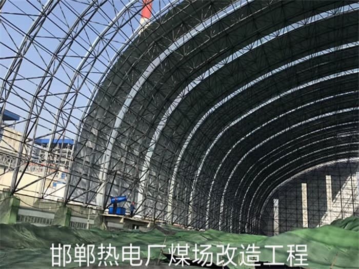 三门峡热电厂煤场改造工程